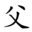 Avatar de bernardez